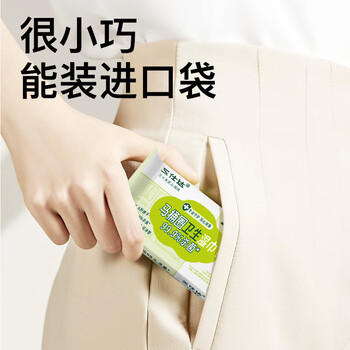 三仕达马桶圈HPV消毒湿巾小包10片*9包随身便携马桶杀菌卫生湿巾差旅装 /家庭清洁/纸品 /清洁纸品 /湿厕纸 商品图4