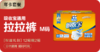 【年卡套餐】吸收宝拉拉裤M码 商品缩略图0