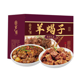 紫光园-羊蝎子礼盒3400g-YGF