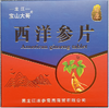 宝山大哥 西洋参片100克/盒（H） 商品缩略图0