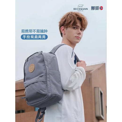 （清仓）20L贝克曼beckmann书包男女学生便携通勤户外旅行休闲双肩背包 商品图2