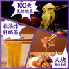良工坊四川风味酸菜牛肉面455g 商品缩略图7