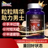 美国进口爱司盟玛咖山药复合片1.5g*60片 玛咖男士用品 商品缩略图0