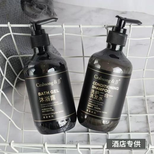 瑰柏松crabsong香度洗发水沐浴露香度系列五星级酒店专用宾馆民宿同款 商品图3