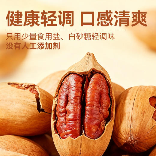 沃隆 碧根果211g 精选南非当季新果 低温烘烤更健康 商品图4