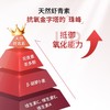 Esmond Natural 爱司盟雨生红球藻（左旋虾青素）60粒/瓶 商品缩略图3