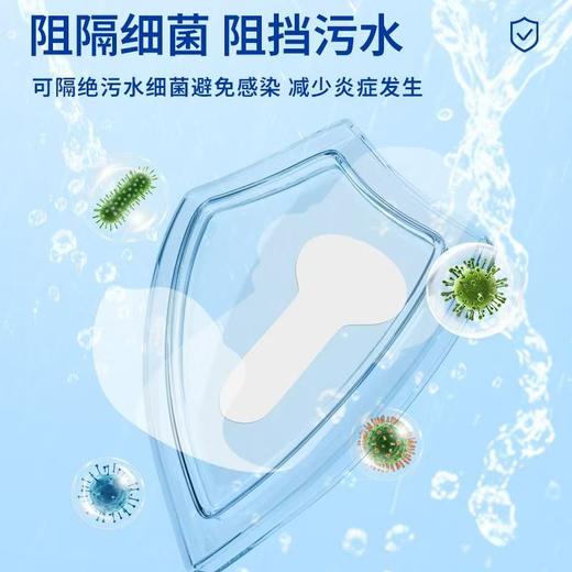 安其生游泳私密贴12cm*25cm*10片非医用防水贴内裤私处防护私密贴儿童防感染保护贴 商品图1