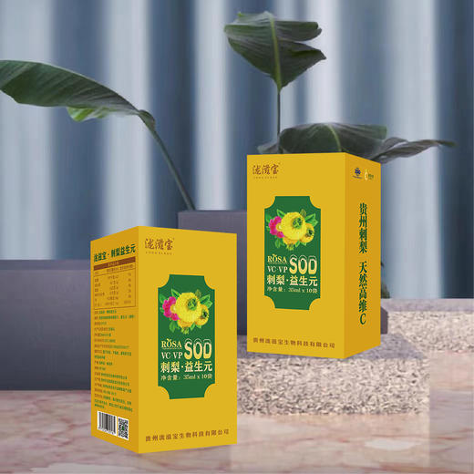 泷滋宝益生元刺梨原汁35ml*10袋/盒，科学配比丰富VC，全家都能喝！ 商品图2