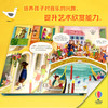 【满2册赠偷偷看·雨林】尤斯伯恩奇妙发声书古典音乐发声书英语歌谣任选（0-3岁） 商品缩略图13
