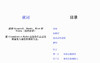 21天致富计划！2026开启财富自由之路 商品缩略图1