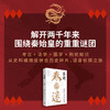 【贾行家直播间专属】秦谜 : 重新发现秦始皇 史学界“福尔摩斯”、秦汉史专家李开元历史推理开山之作 商品缩略图2