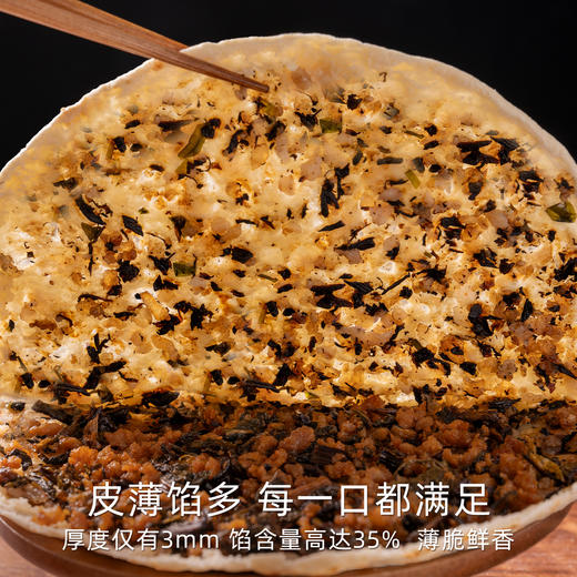 【新品尝鲜】头厨|组合：手作梅干菜肉饼500g*1+卡通企鹅包（豆沙馅）245g*1+香辣酸菜包360g*1+菌菇卤肉包360g*1 商品图6