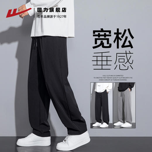 回力直筒裤子男款秋冬季2025新款宽松运动裤男生垂感加绒休闲长裤 商品图0