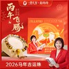 热卖！好运一整年！“麦玲玲老师马年助运”丙午飞腾-马年吉运珠 手串 男女同款 商品缩略图2