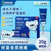 爱护佳硅酮疤痕凝胶（爱护佳儿童-考拉款）20g*2去除疤痕修复手术增生 商品缩略图0