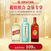 【新品组合】53度清香年代500ml+28度500ml欢度酒+35度劲牌十全酒500ml 商品缩略图0