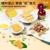 植物蛋白脆饼 商品缩略图0