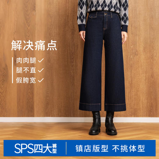 【保暖八分威化裤】simplepieces秋冬新款SPS牛仔裤女加绒阔腿裤 商品图4