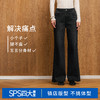 【保暖直筒喇叭裤】simplepieces秋冬款SPS牛仔黑色显瘦微喇长裤 商品缩略图3