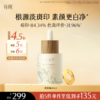【会员随心选】谷雨「淡斑瓶」光感美白淡斑精华液45ml#专区部分退款不发货# 商品缩略图0