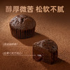豪士巧克力小蛋糕 商品缩略图1