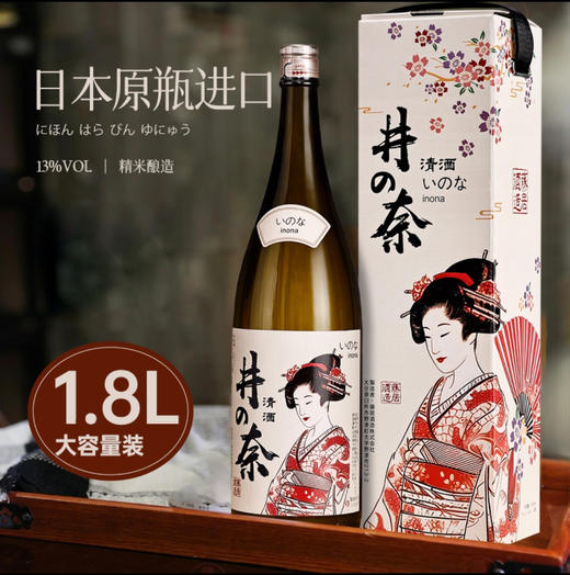 【井奈清酒】  13%vol 清甜顺滑 绵柔爽口 日本原瓶进口 1800ml/瓶 商品图2