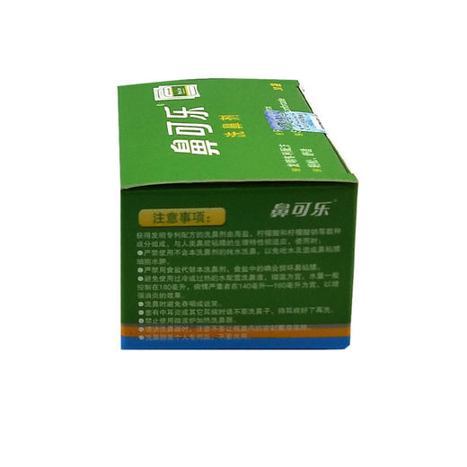 【不含洗鼻器】鼻可乐儿童型鼻腔清洗剂2.7g*30袋 商品图2