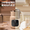 BTSM炫彩大屏豆浆机  BTPB-D2080 商品缩略图3