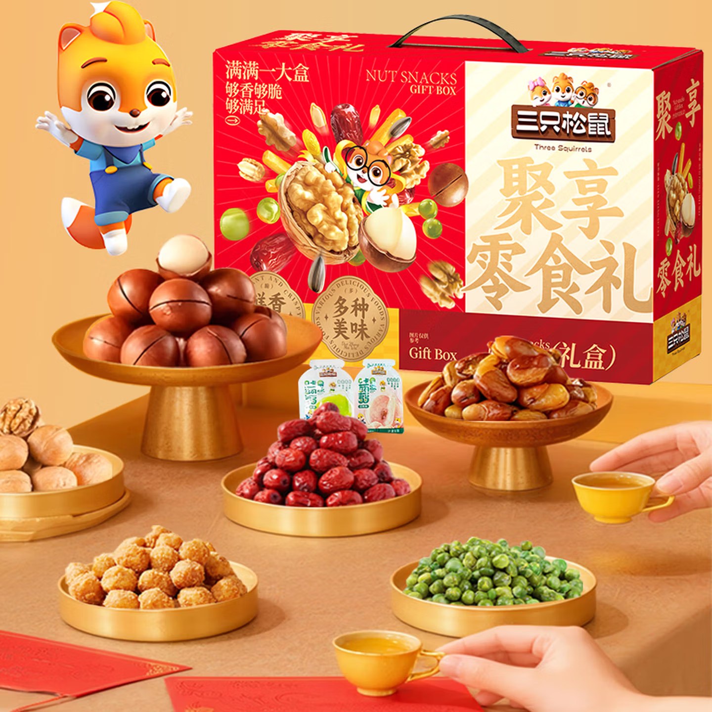 三只松鼠坚果礼盒每日坚果零食大礼包夏威夷果腰果炒货年货送礼 【1.5斤】聚享零食礼79袋/75