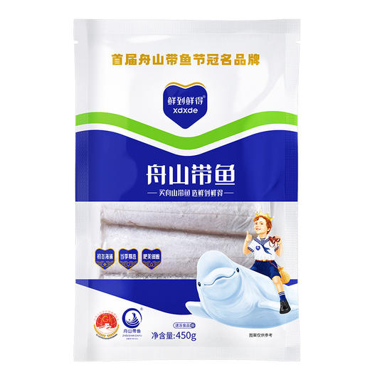 【肉质鲜嫩】鲜到鲜得 舟山带鱼 450g*5包 去头去尾带鱼段 商品图6