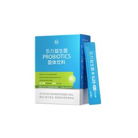 乐力益生菌固体饮料成人肠胃肠道益生元调理活菌冻干粉（畅400亿）2g*20条/盒