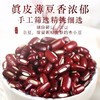 【福东海】赤小豆500克瓶装 商品缩略图2