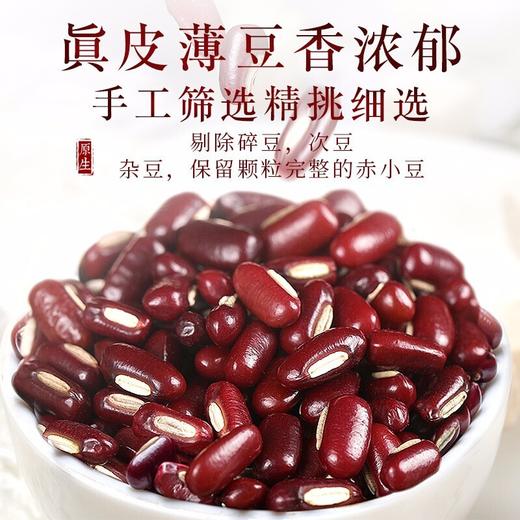 【福东海】赤小豆500克瓶装 商品图2