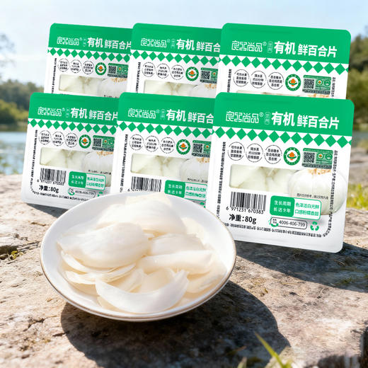 良工尚品兰州有机鲜百合80g 商品图0