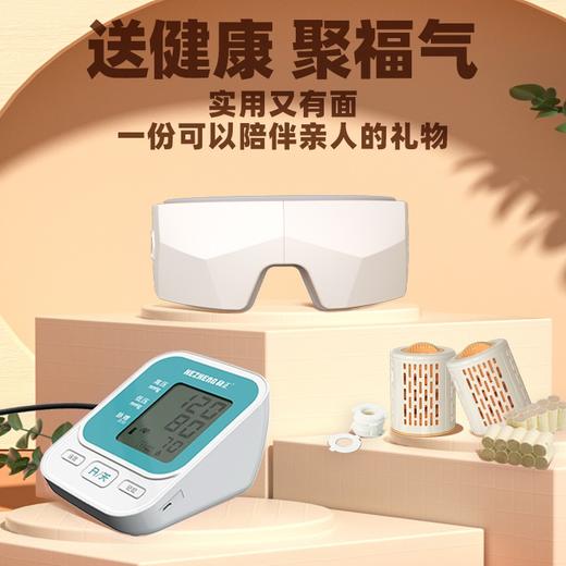 和正送康礼盒HZ-SK-2（1个血压计 1个眼部按摩器+2个艾灸罐+40个艾柱+40个胶贴） 商品图1