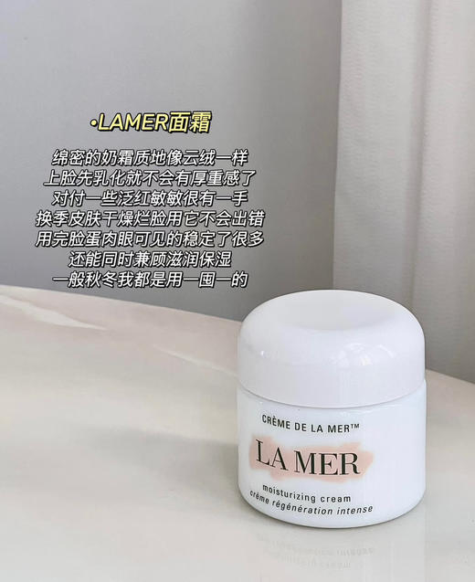 海蓝之谜经典面霜30ml 60ml 100ml 商品图2
