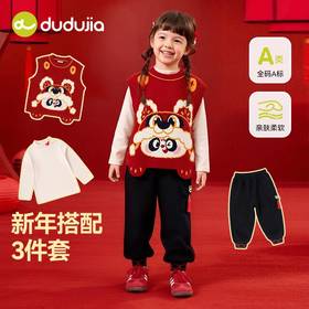 【福星高照】嘟嘟家童装儿童马甲冬季新款男童打底衫加绒裤子冬装