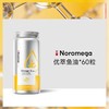 【Noromega VIP专属】Noromega优萃鱼油60粒 商品缩略图0