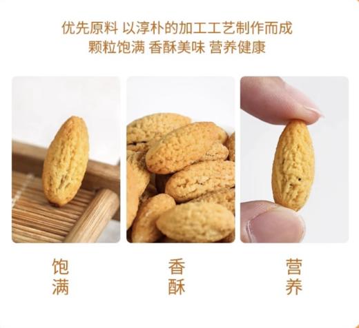 有有机开口香榧仁 | 传统工艺炒制 浙江诸暨核心香榧产区 商品图2