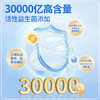 北京同仁堂内廷上用益生菌冻干粉30000亿 3g*30袋/盒 肠胃益生菌冻干粉益生元 商品缩略图4