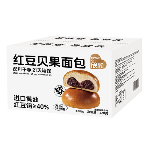 欣欣420g红豆贝果面包6枚/箱 商品图7