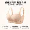 A2-【小胸聚拢升杯显大】小A秒变C聚拢防下垂收副乳调整型内衣文胸   月落星语/凝香秋燕 商品缩略图1
