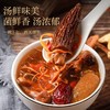 【福东海】七彩菌汤包100克/袋 商品缩略图2