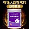 安美奇九合一活性肽固体饮料30袋/盒 商品缩略图2