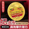 北京景区纪念币 商品缩略图3