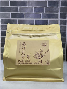 英红九号（高山红茶）250克
