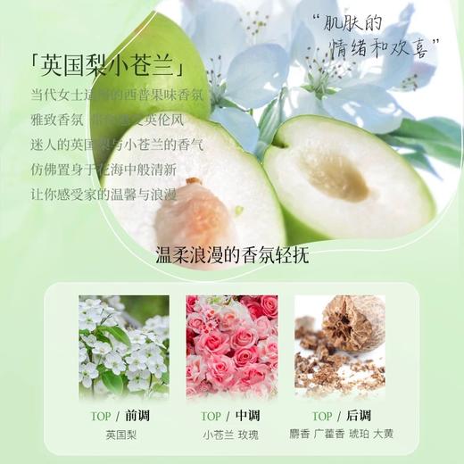 瑰柏松crabsong英国梨香氛洗发水沐浴露护发酒店民宿同款洗护正品 商品图1