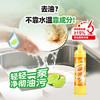 净佰俐洗洁精500g柠檬香餐具小瓶除油洗涤灵洗碗液 /家庭清洁/纸品 /家庭环境清洁 /洗洁精 商品缩略图6