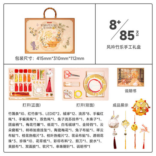 mobee风吟竹乐非遗手工礼盒 SG25-006 商品图1
