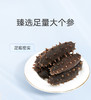 北京同仁堂干海海参-100克（121-150头/500克）非即食   春节不打烊，顺丰快递发货，实效比平时慢一点，介意勿拍。 商品缩略图4